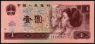 Kina: 1 Yuan 1996, #5884g, kv. 0 (Nr.38), bakark medfølger thumbnail