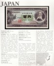 Japan: 100 Yen (1953) ND, #90b/c, kv. 0 (Nr.56), bakark medfølger thumbnail