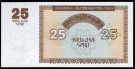 Armenia: 25 Dram 1993, kv. 0 (Nr.31), bakark medfølger thumbnail