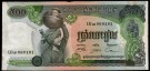 Cambodia: 500 Riels ND (1973-1975), #16b, kv 1+, flekker thumbnail