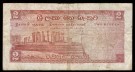 Ceylon: 2 Rupees 1969, #72a, kv. 1 thumbnail
