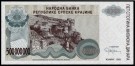 Kroatia / KNIN: 500 000 000 Dinara, #R26, kv. 0 (Nr.113), bakark medfølger thumbnail