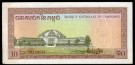 Cambodia: 10 Riels ND (1962-1975), #11c, kv.01 thumbnail