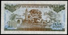Vietnam: 100 Dong 1991, #105b, kv. 0 (Nr.54), bakark medfølger thumbnail