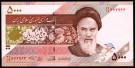 Iran: 5000 Rials 2009, #150, kv. 0 thumbnail