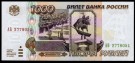 Russland: 1000 Rubles 1995, #261, kv.0 (Nr.161), bakark medfølger thumbnail