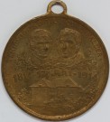 17. Mai. 1914, Christian Fredrik og Haakon, JA.61, Bronse thumbnail