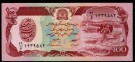 Afghanistan: 100 Afghanis, kv. 0, #58 thumbnail