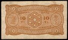10 kr 1942 B, kv. 1 (Nr.2682) thumbnail