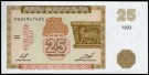 Armenia: 25 Dram 1993, kv. 0 (Nr.31), bakark medfølger thumbnail