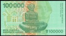 Kroatia: 100 000 Dinara, #27a, kv. 0 (Nr.112), bakark medfølger thumbnail
