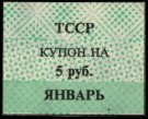 Tatarstan: 50 Rubles (1992) ND, #1C, kv.0 (Nr.167), bakark medfølger thumbnail