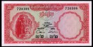 Cambodia: 5 Riels ND (1962-1975), #10c, kv.0/01 thumbnail