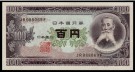 Japan: 100 Yen (1953) ND, #90b/c, kv. 0 (Nr.56), bakark medfølger thumbnail