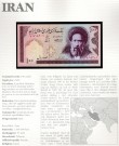 Iran: 100 Rials (1985) ND, kv. 0 (Nr.28), bakark medfølger thumbnail