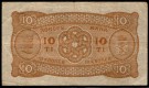 10 kr 1943 D, kv. 1 thumbnail