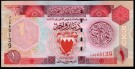 Bahrain: 1 Dinar L.1973 (1993), #13, kv. 0 (Nr.183), bakark medfølger thumbnail