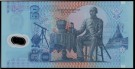 Thailand: 50 Bath 1997, #102, kv. 0 (Nr.59), bakark medfølger thumbnail