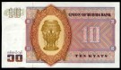 Burma: 10 Kyats ND (1973), #58, kv. 0/01 thumbnail