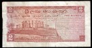 Ceylon: 2 Rupees 1970, #72b, kv. 1 thumbnail