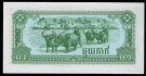 Cambodia: 0,1 Riel (1 Kak) 1979, #25a, kv.0 thumbnail