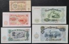 Bulgaria: 5 sedler (4x 1951 og 1 x 1974) i VK. kvalitet thumbnail