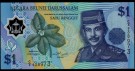 Brunei: 1 Ringgit 1996, #22a, kv. 0 thumbnail