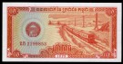 Cambodia: 0,5 Riel (5 Kak) 1979, #27a, kv.0 thumbnail