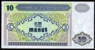 Aserbajdsjan: 10 Manat (1993) ND, #16, kv.0 (Nr.166), bakark medfølger thumbnail