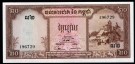 Cambodia: 20 Riels ND (1956-1975), #5d, kv.0 thumbnail