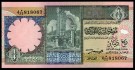 Libya: 1/4 Dinar (1991) ND, kv. 0 (Nr.23), bakark medfølger thumbnail